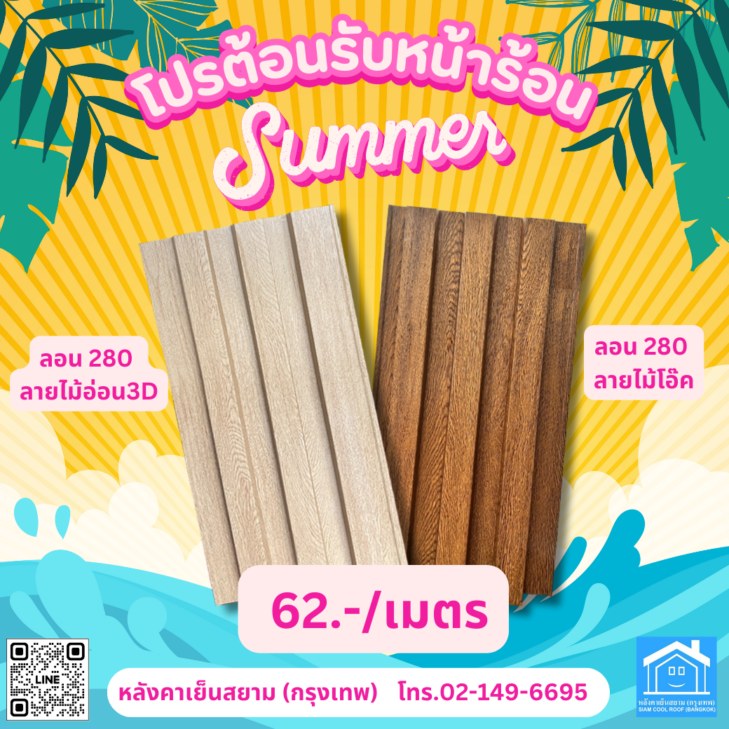 โทร 02-017-7211 ต่อ 13