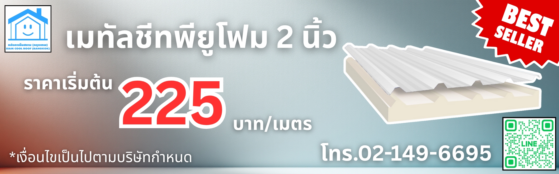 LINE_ALBUM_หน้าปกเว็บแก้ราคาให้หน่อยคับ_251107_22