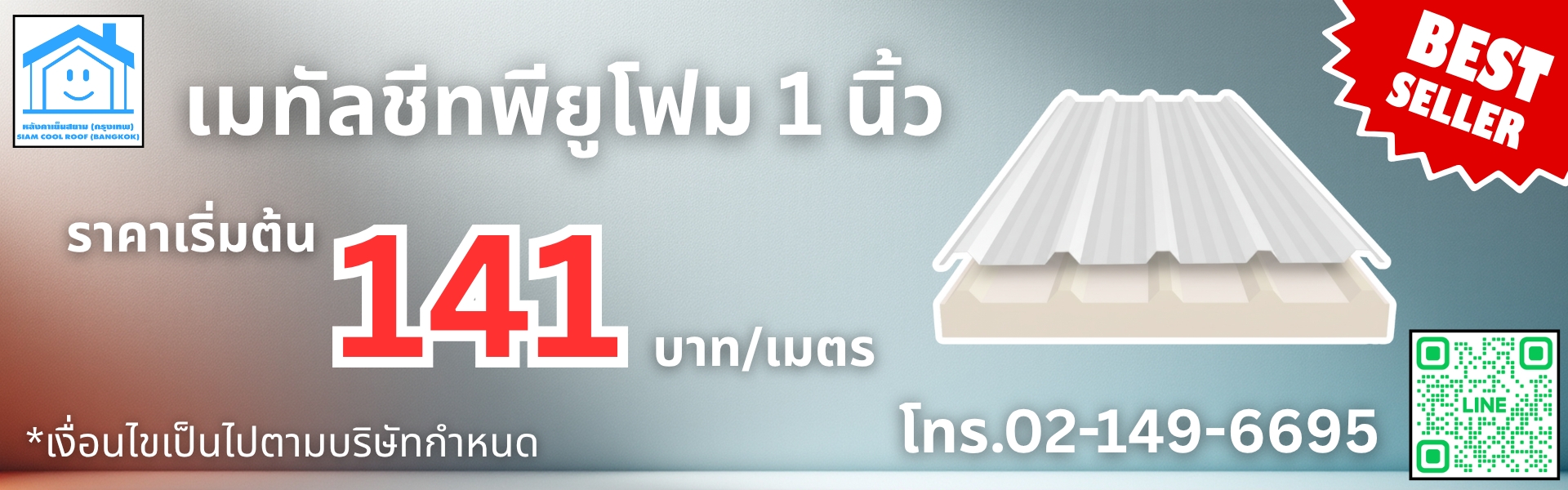 LINE_ALBUM_หน้าปกเว็บแก้ราคาให้หน่อยคับ_251107_23