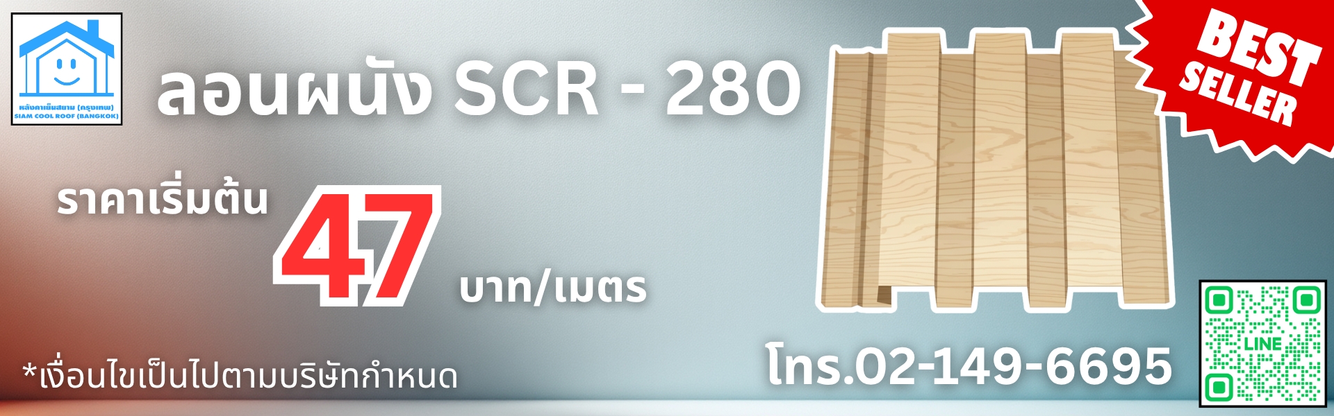 LINE_ALBUM_หน้าปกเว็บแก้ราคาให้หน่อยคับ_251107_24