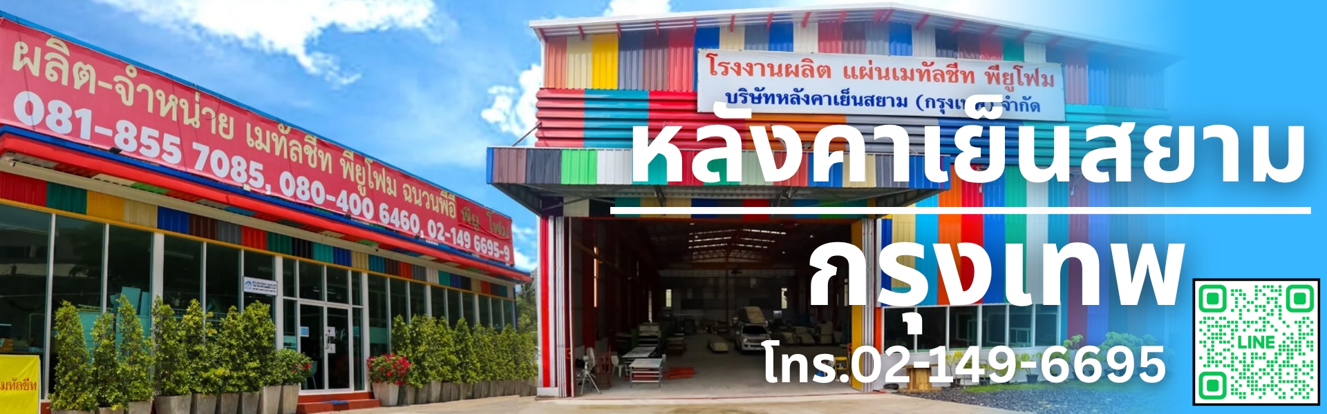 LINE_ALBUM_หน้าปกเว็บแก้ราคาให้หน่อยคับ_251107_25