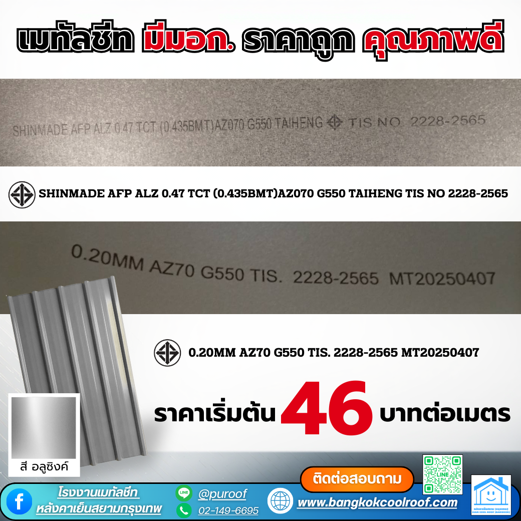 46บาท